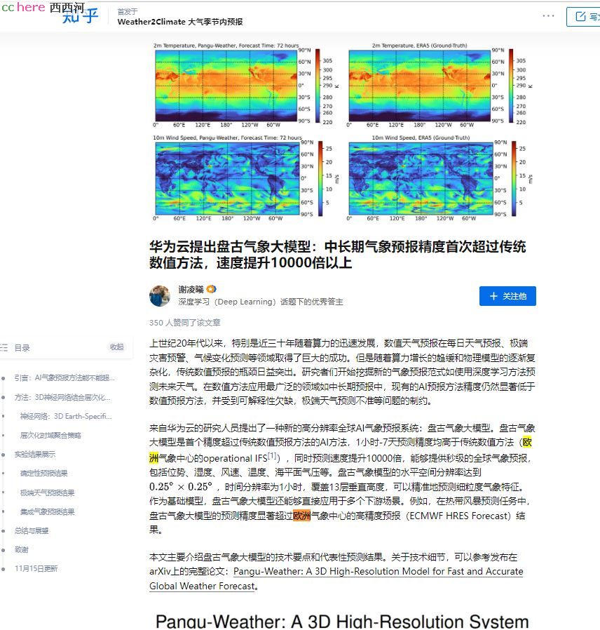 点看全图